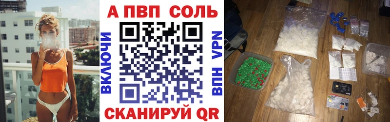 A-PVP крисы CK  Советская Гавань 