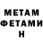 Amphetamine Розовый Kapitan Levi
