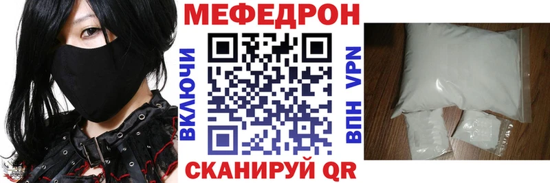 hydra зеркало  купить наркоту  Советская Гавань  Мефедрон 4 MMC 