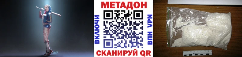 гидра ТОР  наркошоп  Советская Гавань  МЕТАДОН VHQ 